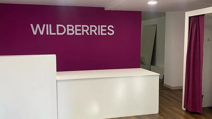 Пункт выдачи Wildberries на Закария Палиашвили, 54