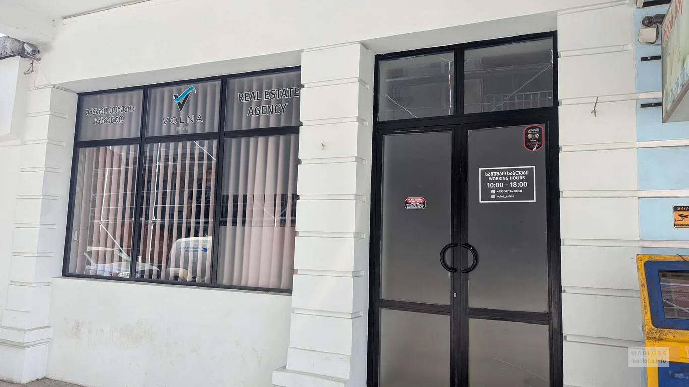 Volna Estate - агентство недвижимости в Батуми