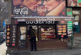 ჩვენ ვაცხობთ თქვენ მიიღეთ