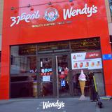 Венди /  Wendy's