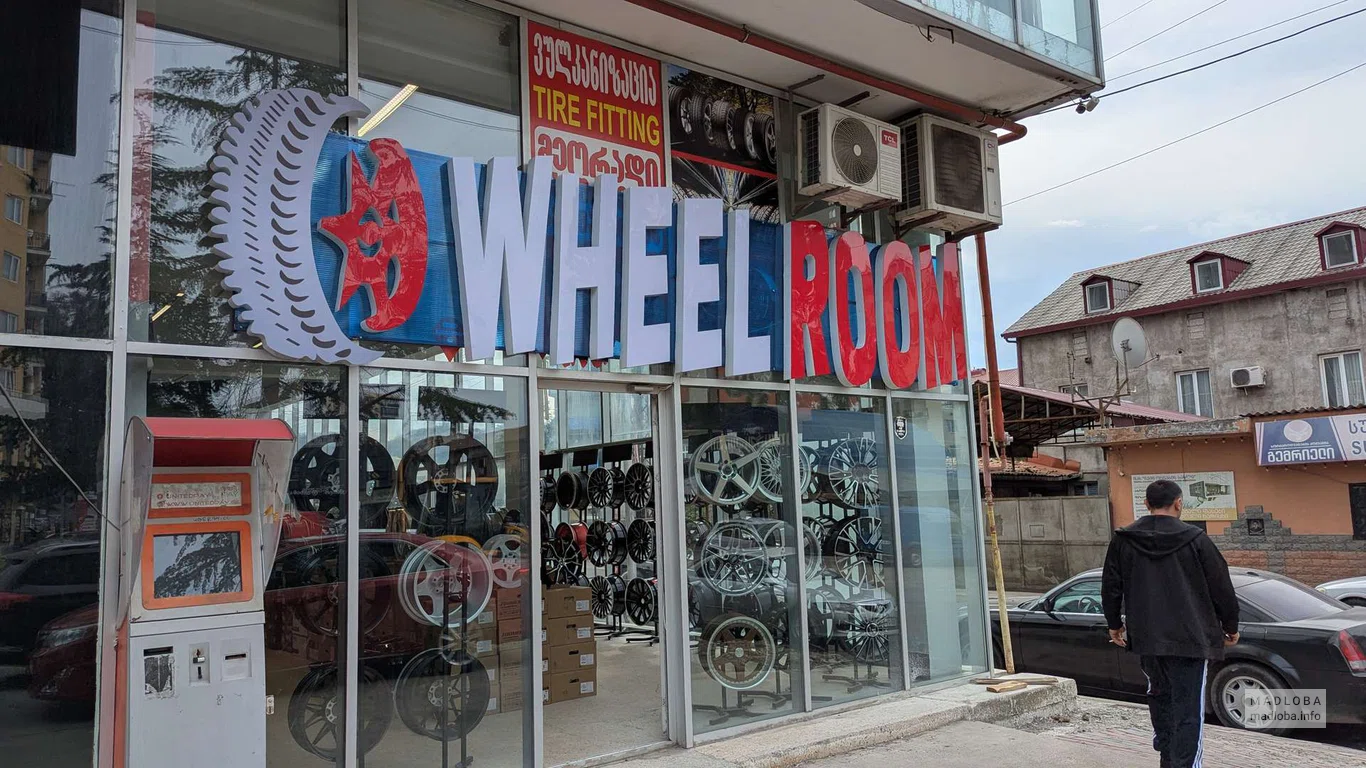 Wheel Room — магазин шин и автомобильных дисков в Батуми
