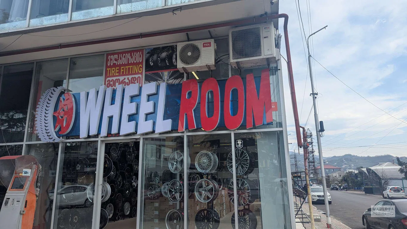 Wheel Room — магазин шин и дисков в Батуми
