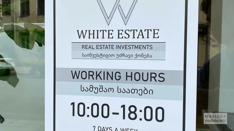 Агентство инвестиций в недвижимость "White Estate"