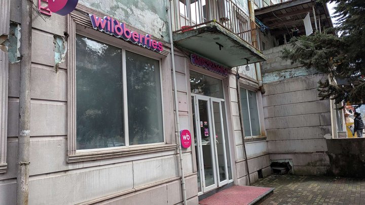 Wildberries (Lermontov St., 106)