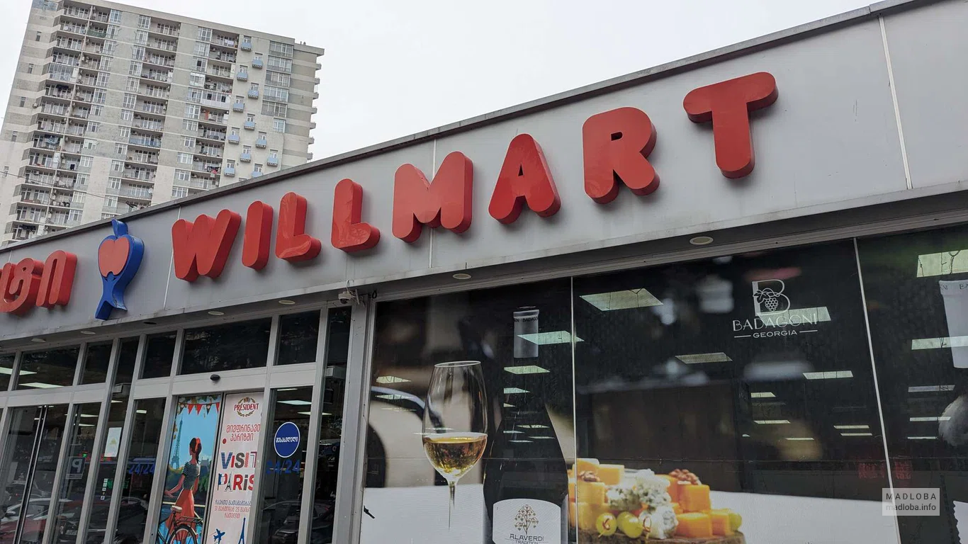 Супермаркет "Willmart" на улице Шалвы Инасаридзе в Батуми