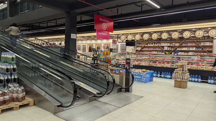 Willmart (ул. Давида Агмашенебели, 22Г)