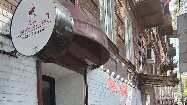 Вход в бар Wine Not?  в Тбилиси