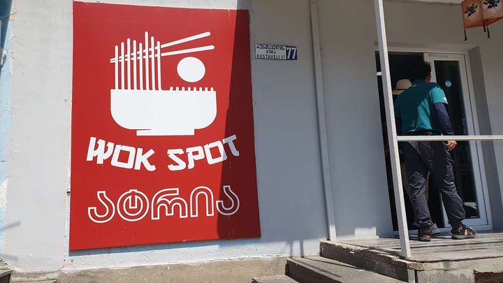 Wok Spot