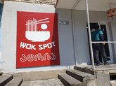 სამუშაო ადგილი