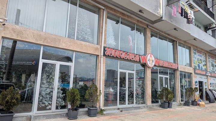 WonderShop (ул. Леонидзе 2д)
