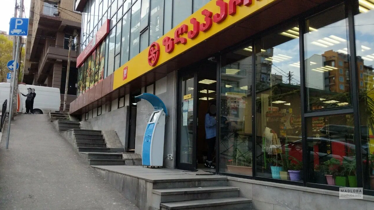 Магазин товаров широкого потребления "Zgapari"