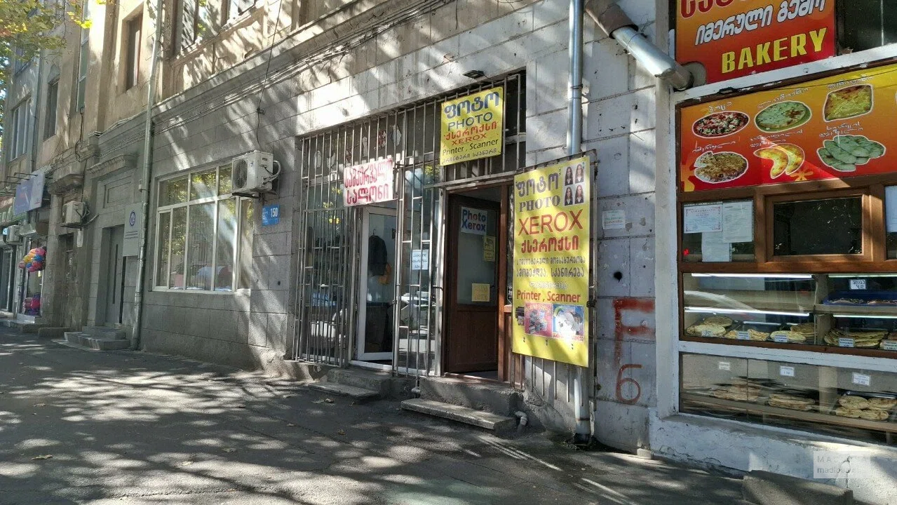 Копировальный центр "Xerox (ул. Цотнэ Дадиани, 150)"