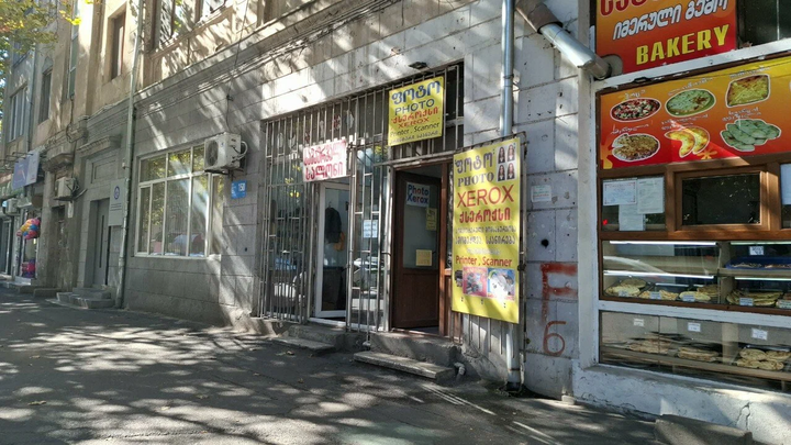 Xerox (ცოტნე დადიანის ქ., 150)