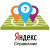 Продвижение местного бизнеса в геосервисах Яндекса
