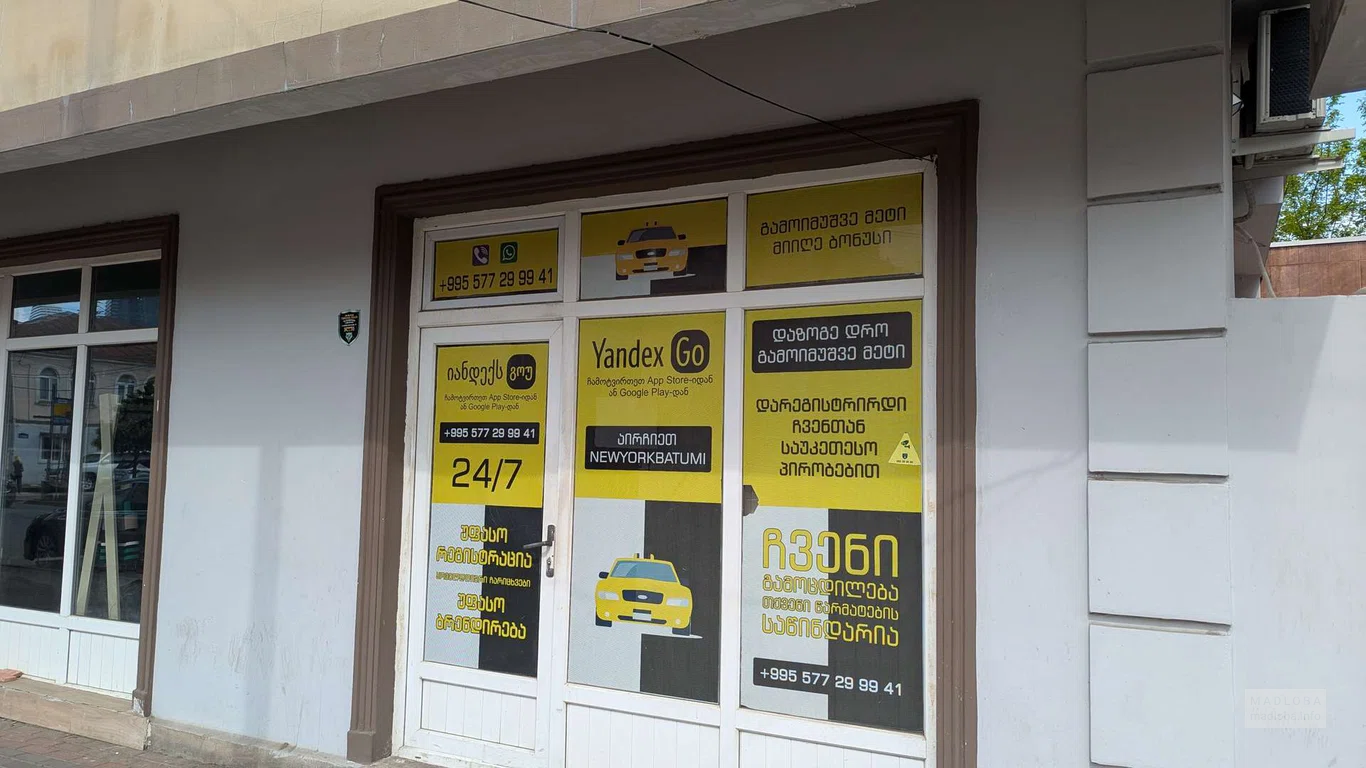 Yandex Go — служба такси 24/7