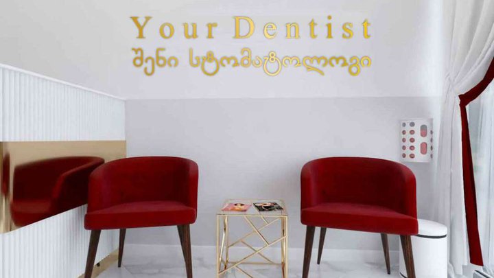 თქვენი სტომატოლოგი