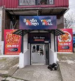 შენი როლი