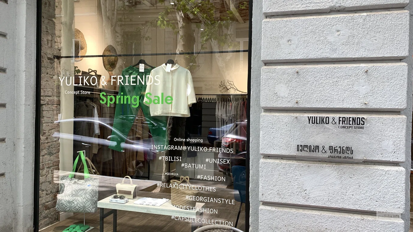 Yuliko & Friends კონცეფციის მაღაზია ტანსაცმლის მაღაზია აფხაზეთში