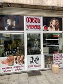 Yunus Güzellik Salonu ve Kuaför