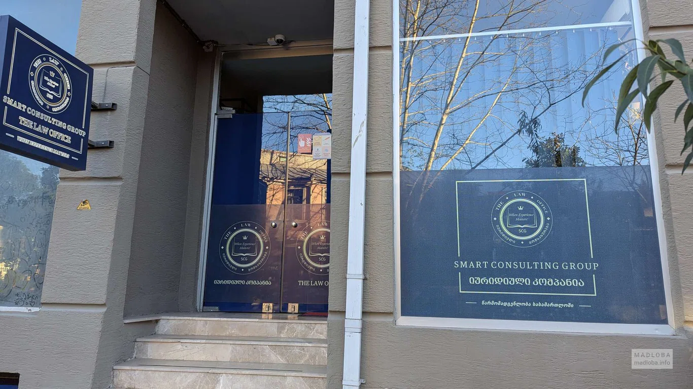 SMART CONSULTING GROUP LTD