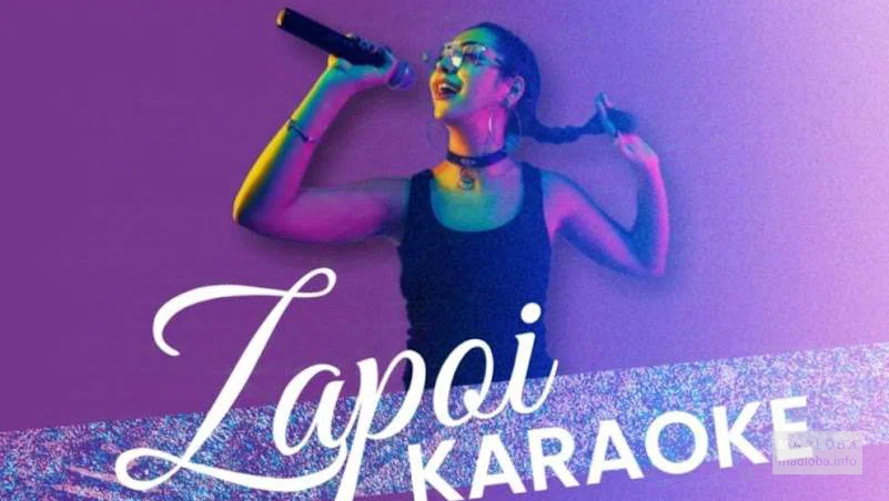 Zapoi Karaoke Rooms – караоке-комнаты в Батуми