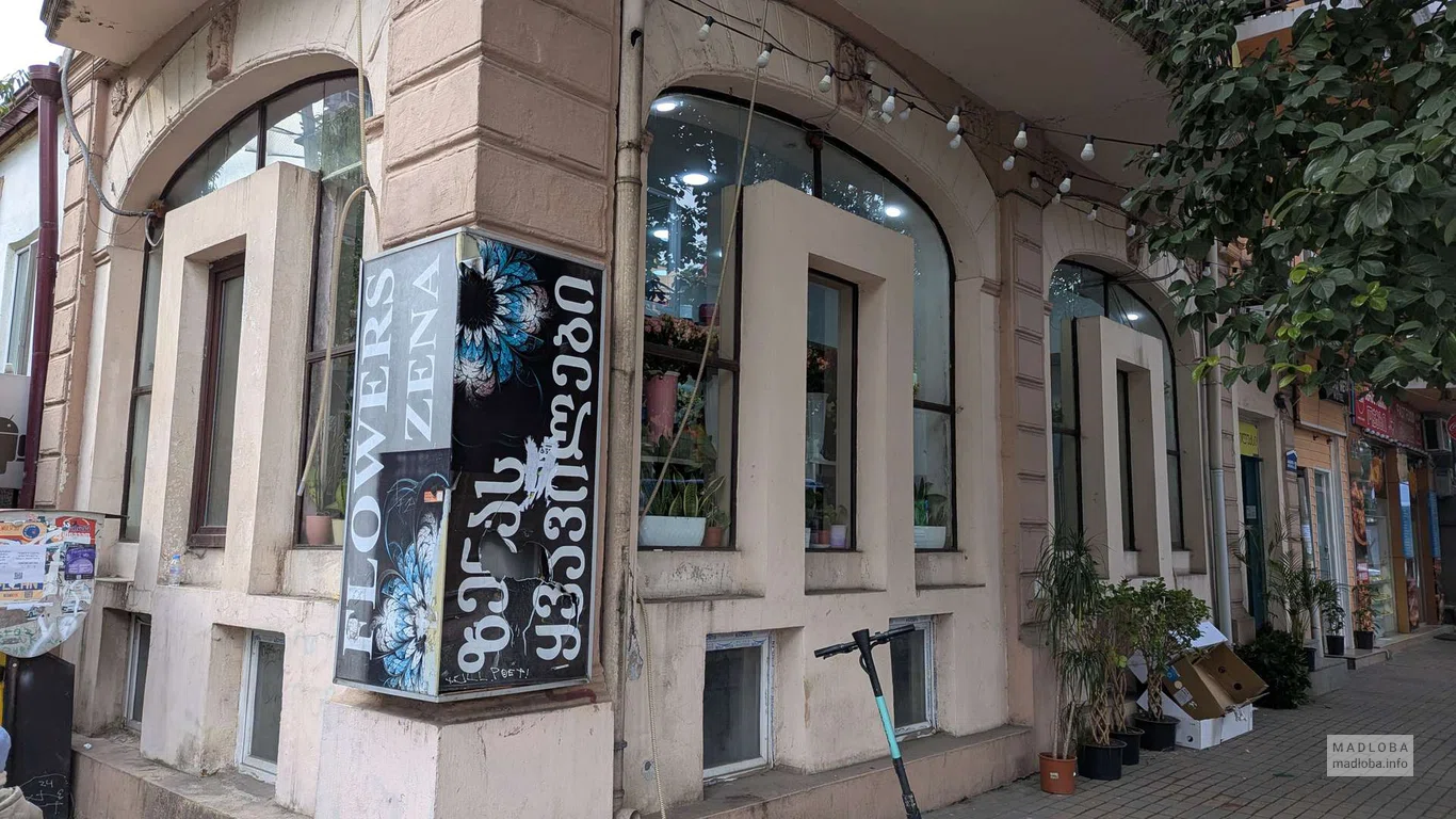 Flowers Zena – цветочный магазин в Батуми