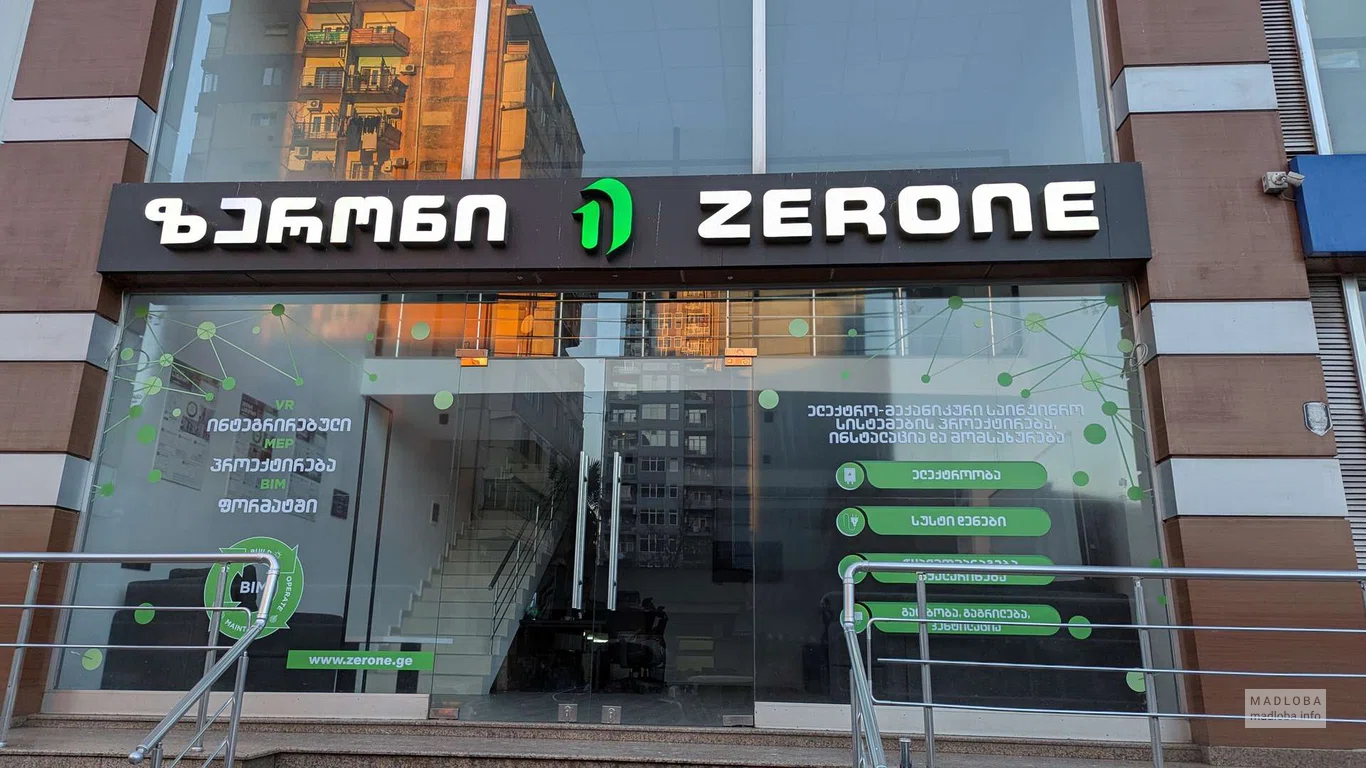Zerone – инженерная компания в Тбилиси