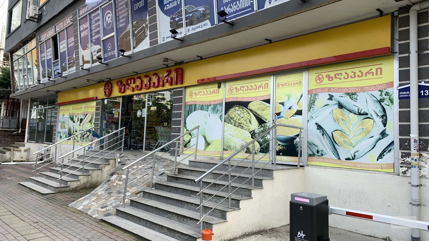 Супермаркет Zgapari — продукты, свежая выпечка и рыба в Батуми