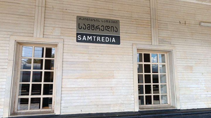 Samtredia Railway Station