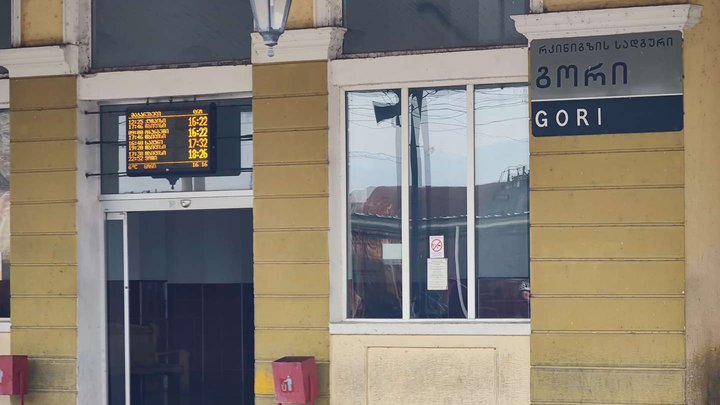 Gori railway station