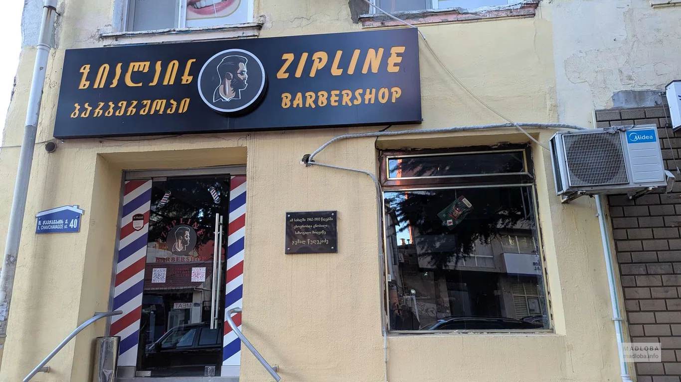 Zipline Barbershop в Батуми