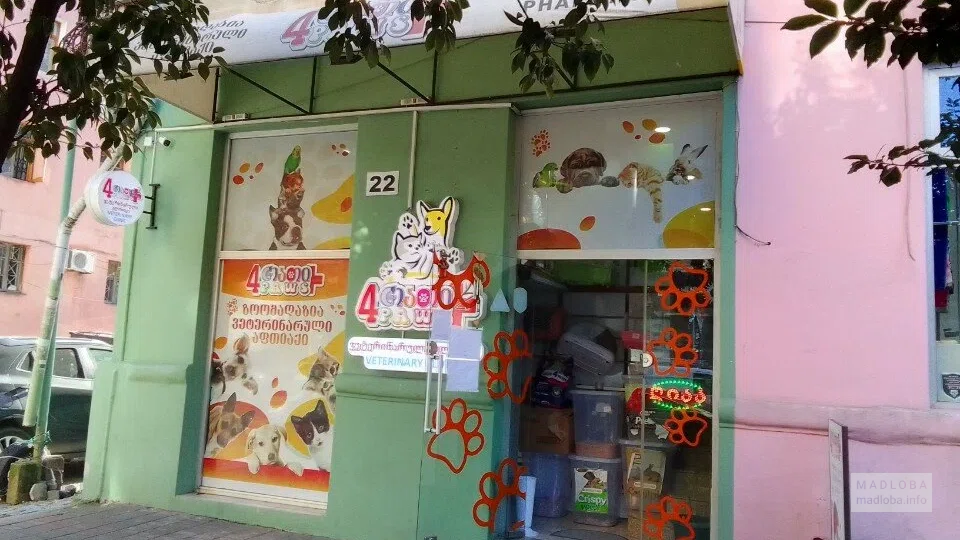 зоомагазин 4 Paws