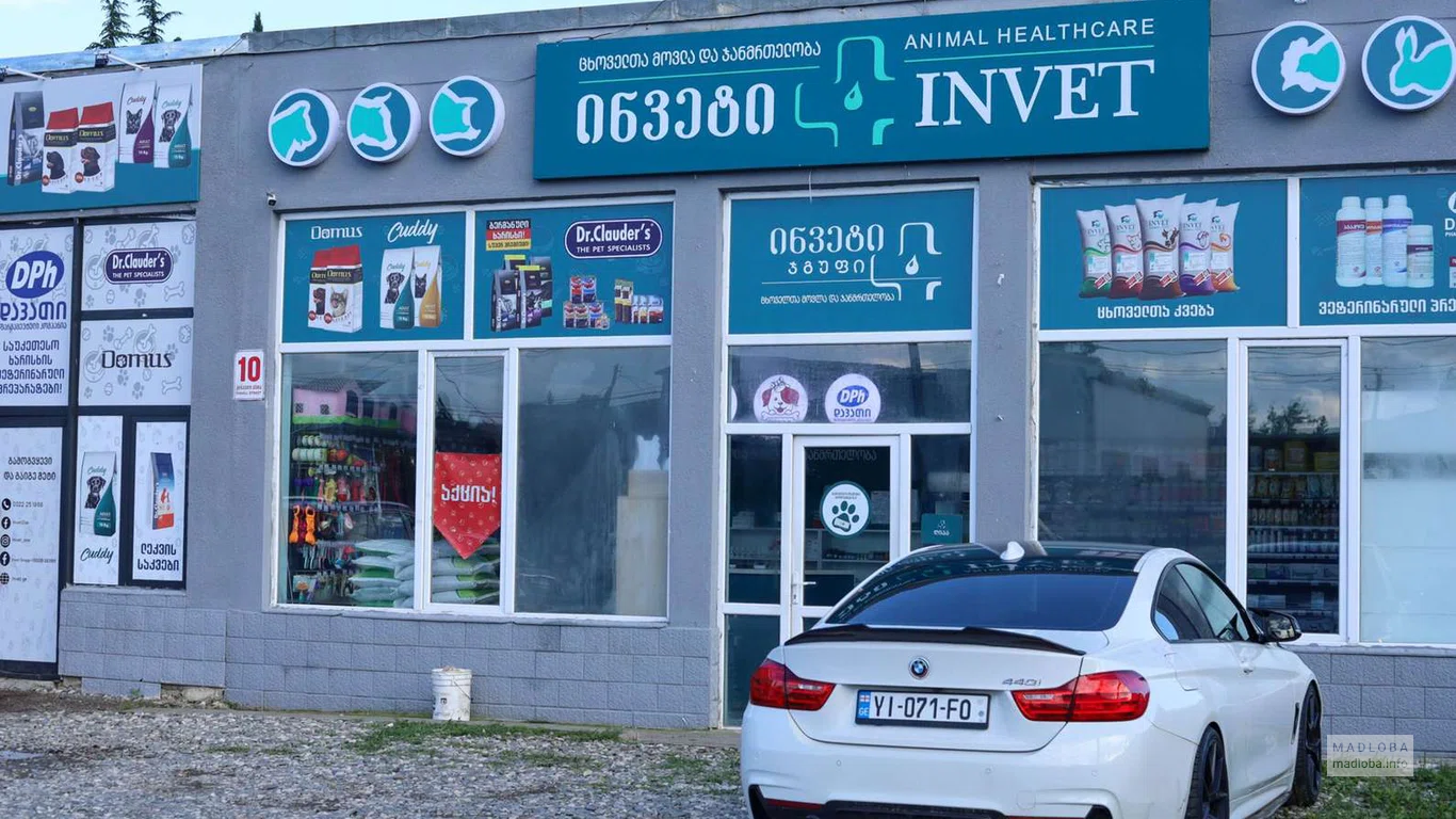 Зоомагазин Invet Group