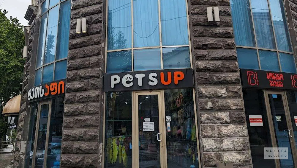 Petsup (Pekini Ave)