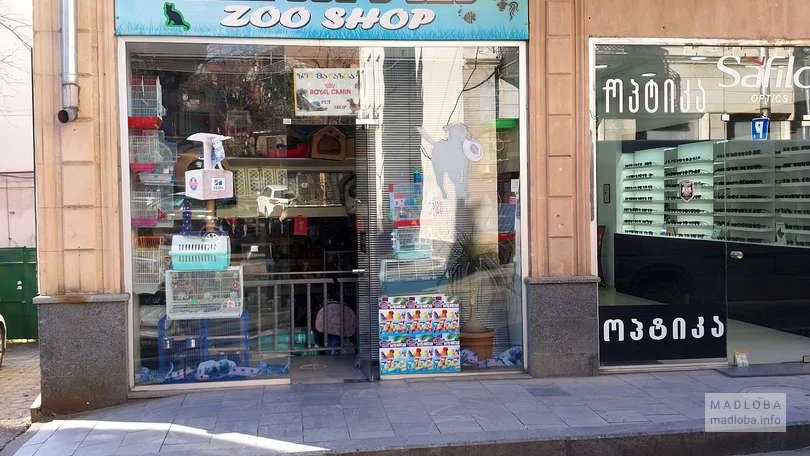 Pet store (Queen Tamara St.)