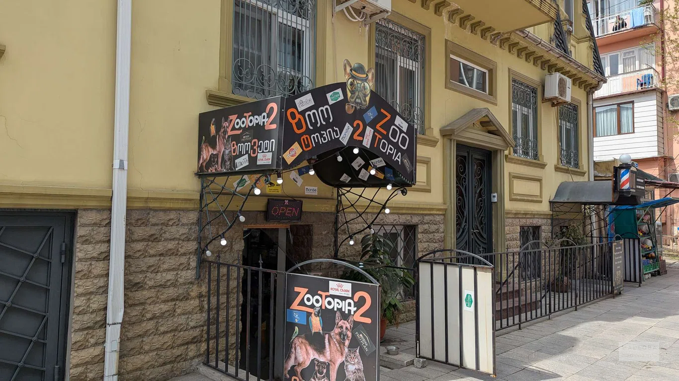 Зоомагазин "ZooTopia2" в Батуми