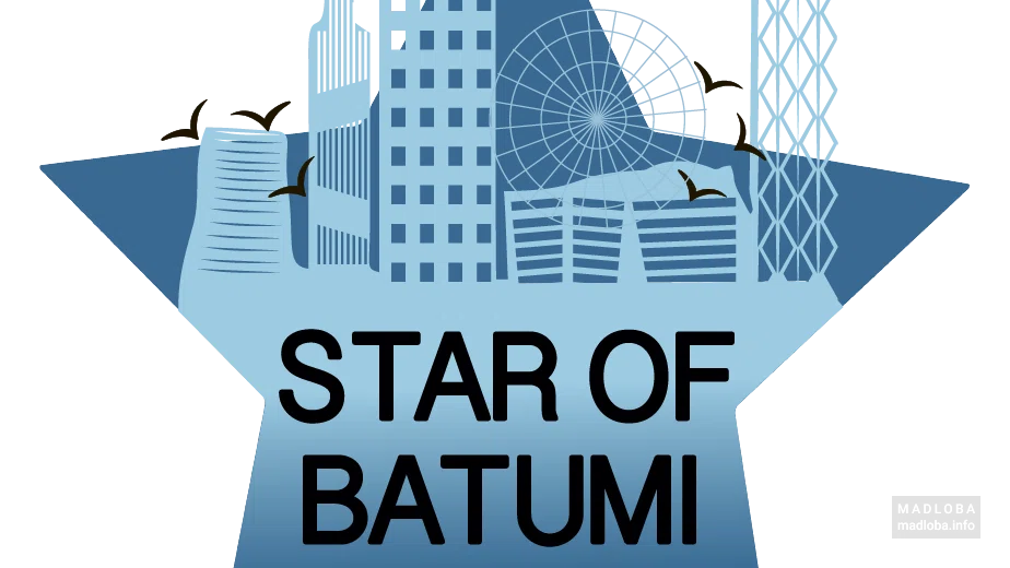 Звезда Батуми