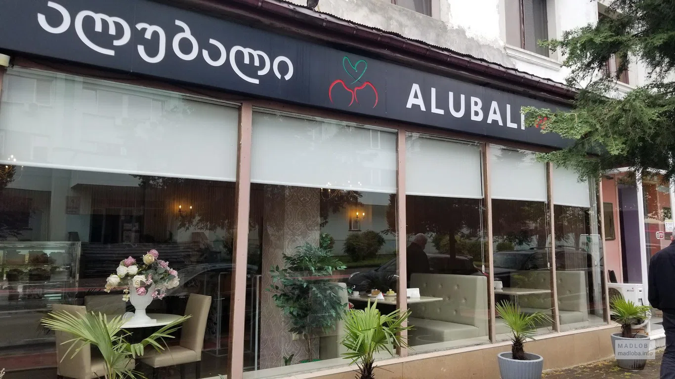 Десертное кафе Alubali