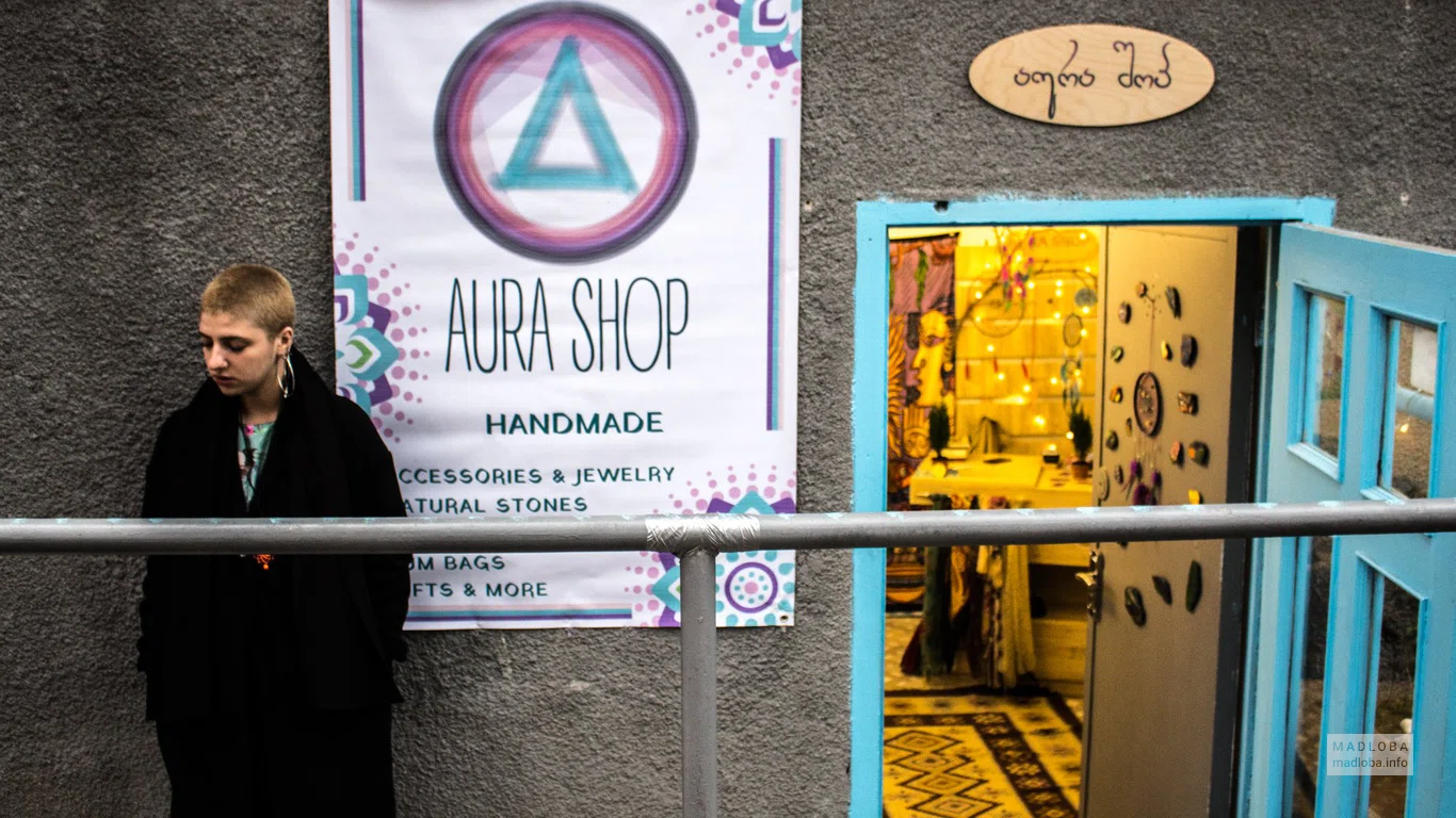 Вход в магазин «Аура» в Тбилиси