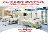 Aversi Clinic