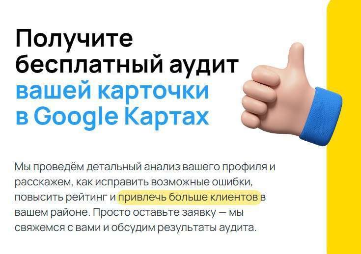 banner_-_besplatnyy_audit_kartochki_ot_Maloba_K.original