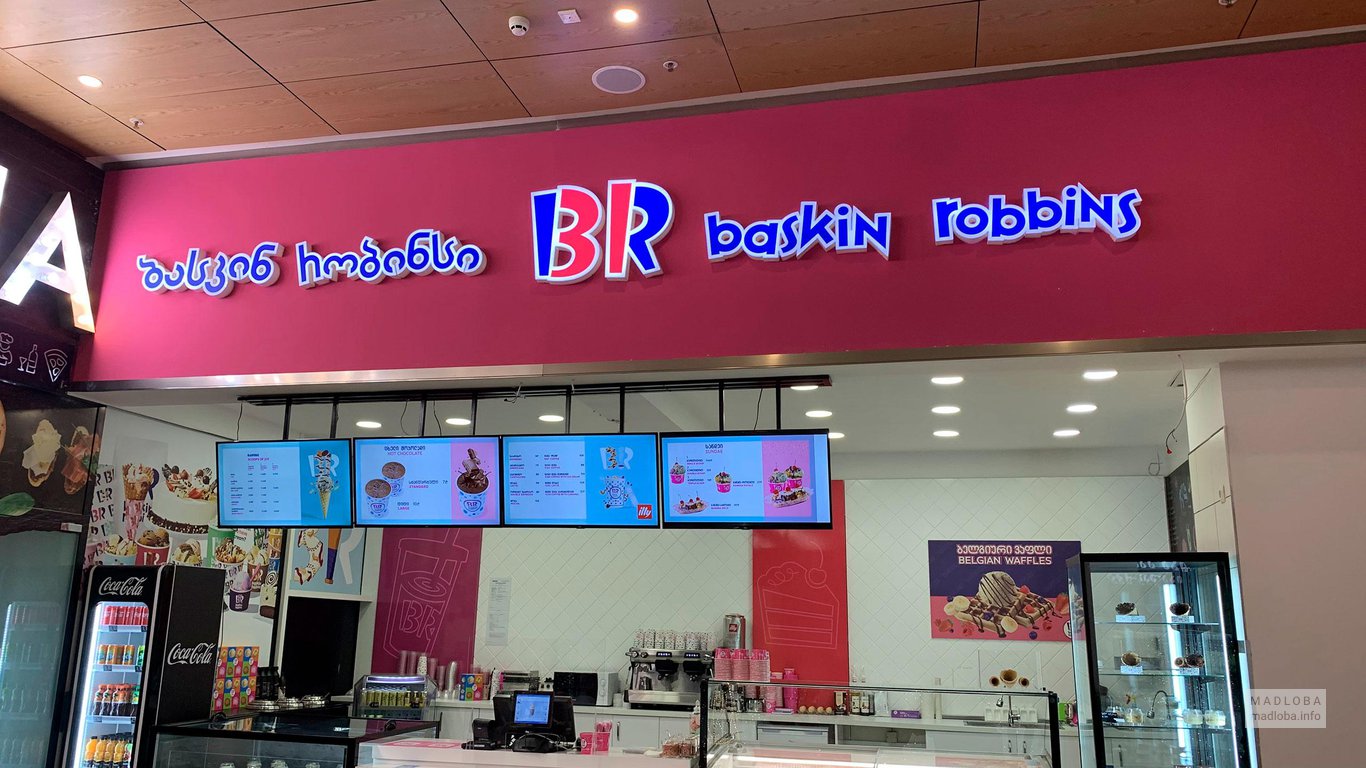 Вывеска кафе Баскин - Робинс в Грузии