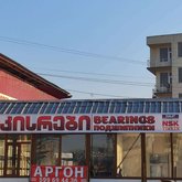 Batumi Bearings Company