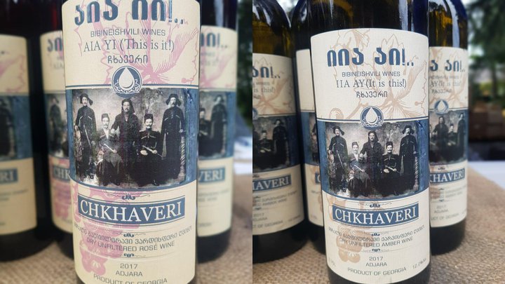Bibineishvili Wines