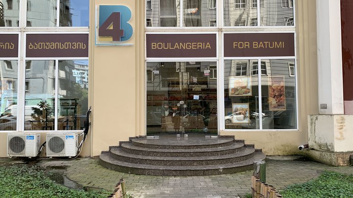 Boulangeria 4 Batumi