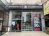 BrandHouse on the street. Zurab Gorgiladze 91