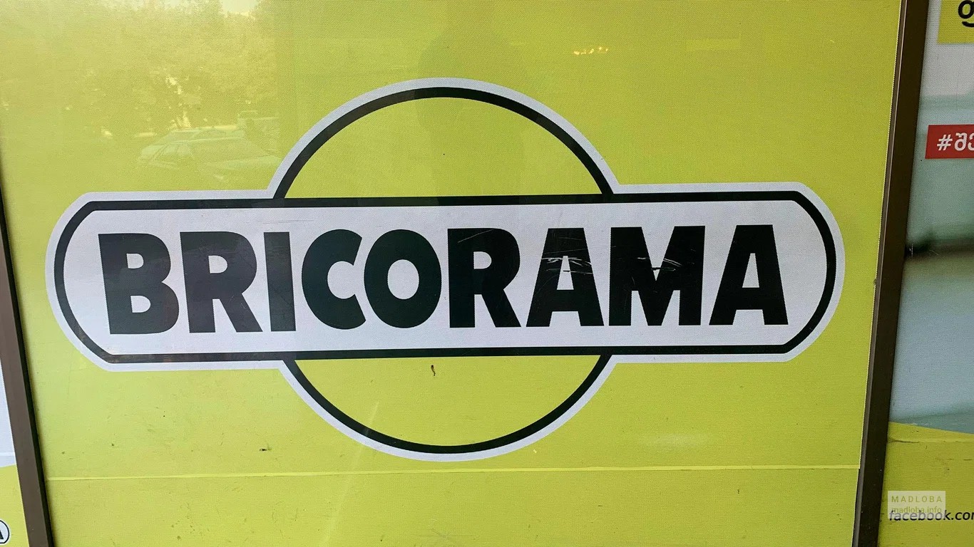 Логотип гипермаркета Bricorama