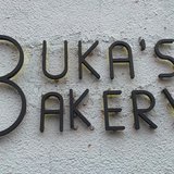 Пекарня Буки / Buka’s Bakery