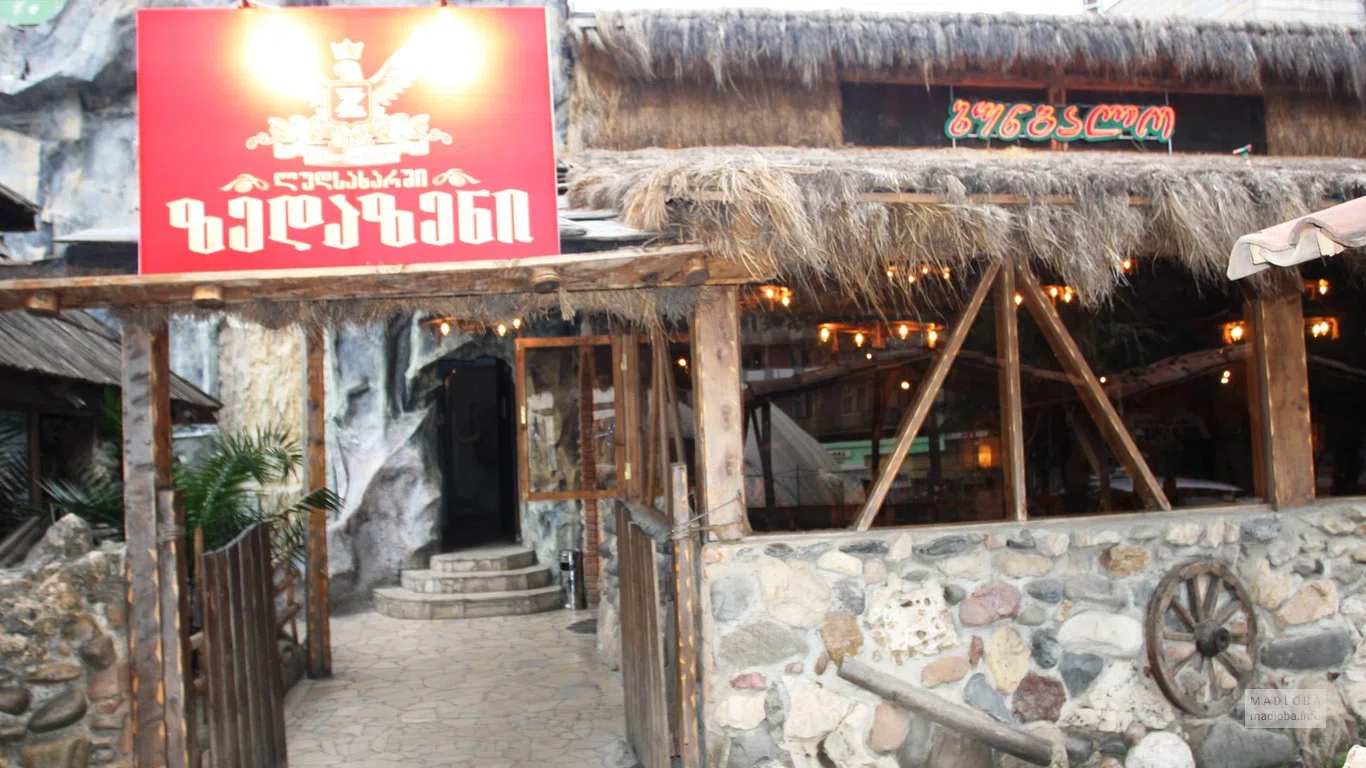Вход в ресторан Бунгало Зедазени