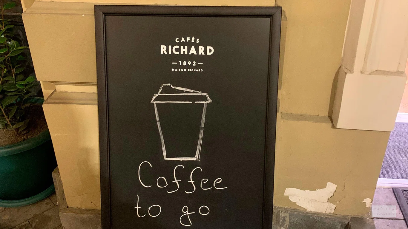 Вывеска кафе Richard